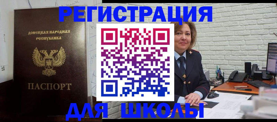 временная регистрация для всех в Шатуре